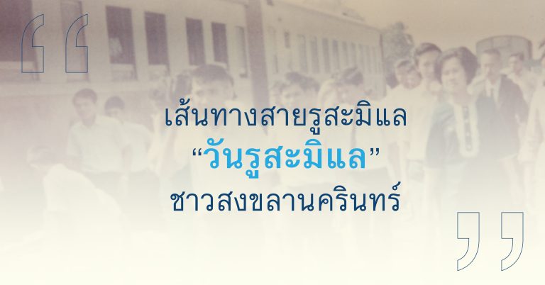 Photostory-RusamilaeDay-20