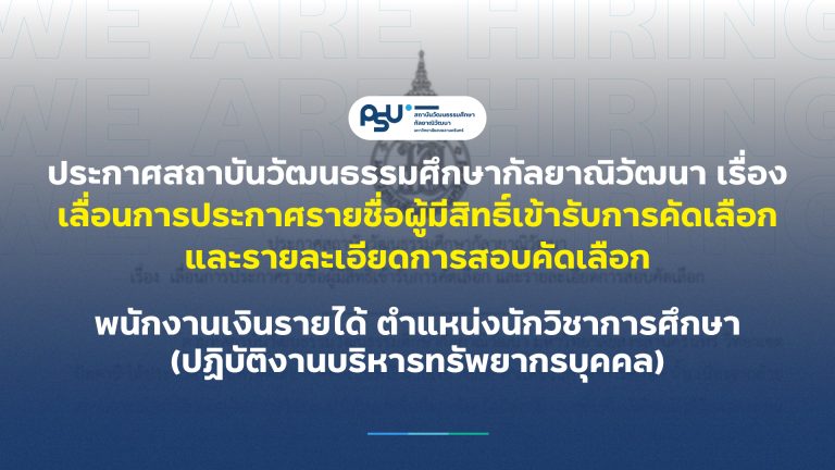 hR-เลื่อน