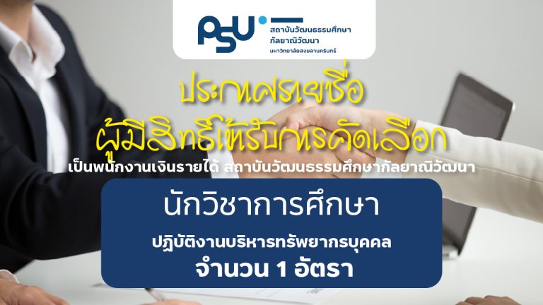 HR -ประกาศ