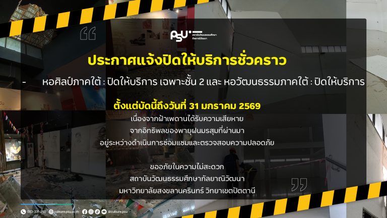 ประกาศปิดปรับปรุงชั่วคราว -22122568