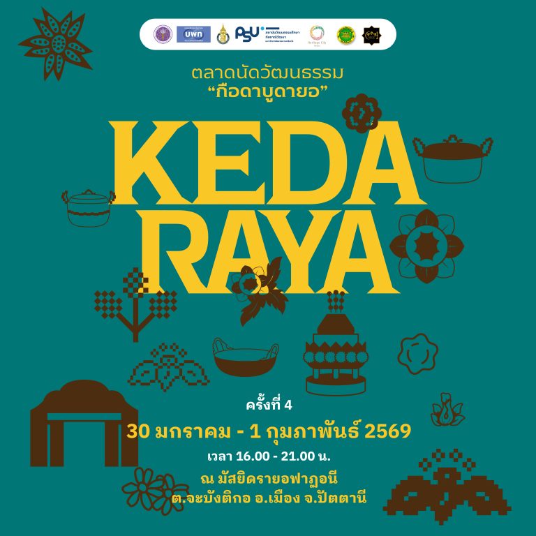 KEDA RAYA #4 Poster-02