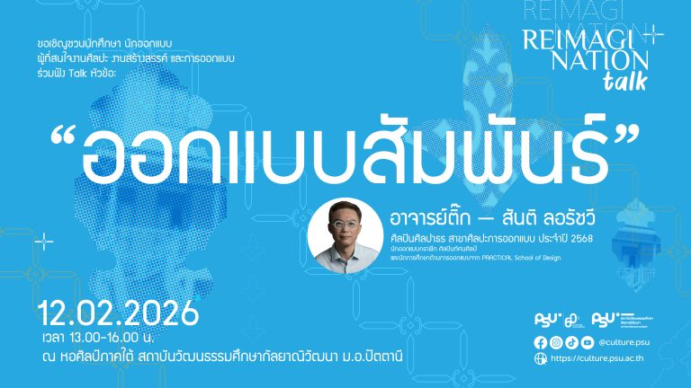 Talk Design is relation-03