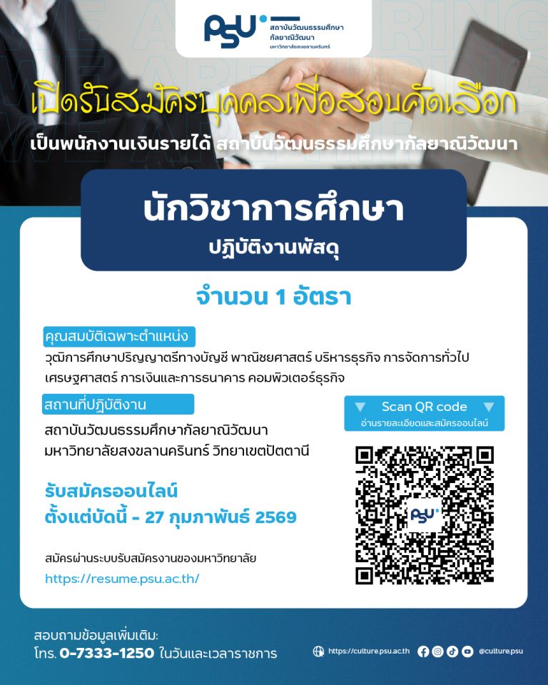 รับสมัครพัสดุ