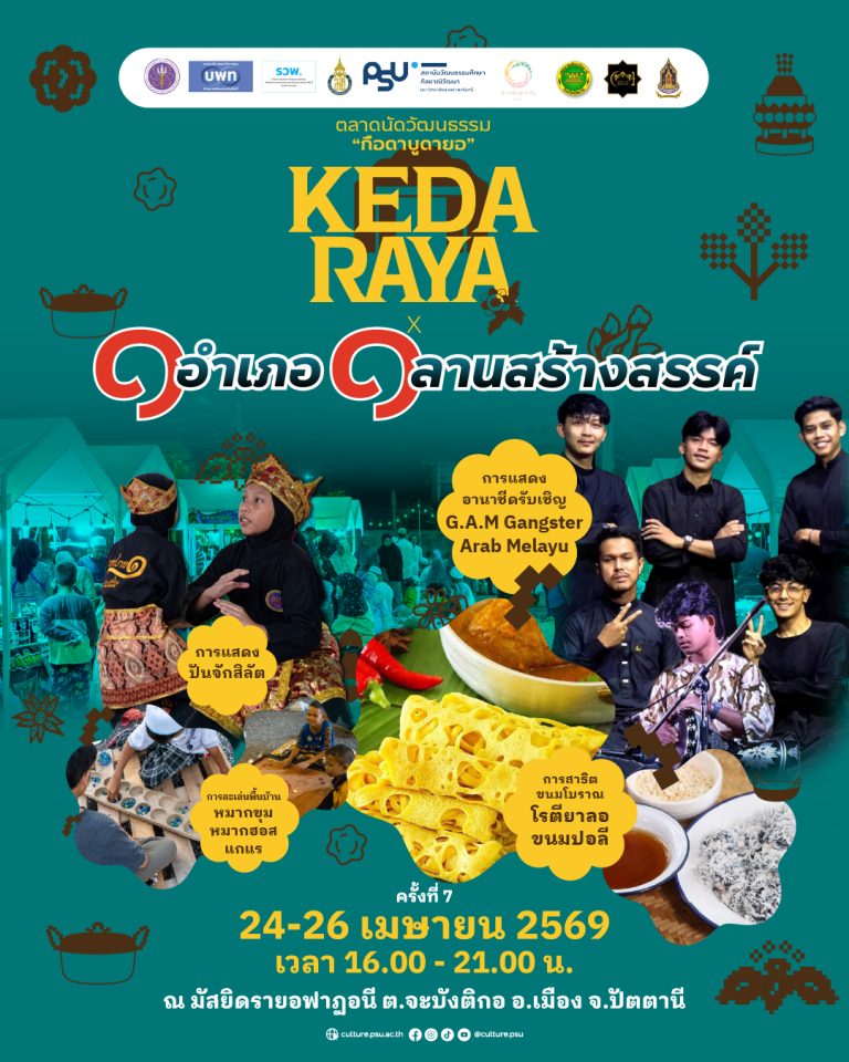 KEDA RAYA #7 Poster less-01