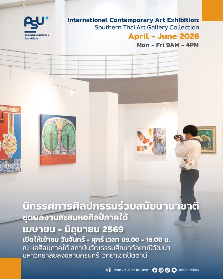 นิทรรศการ