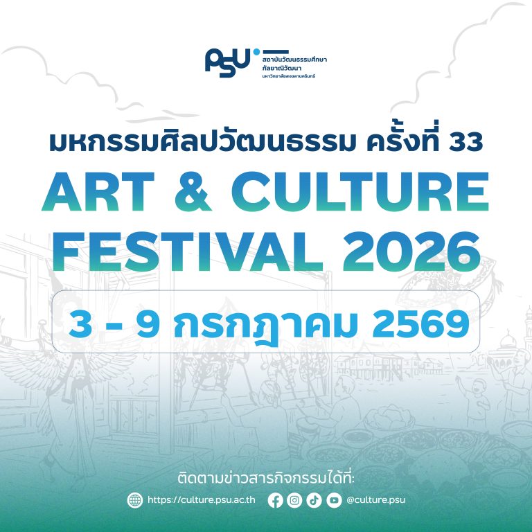 ARTCULTURE FESTIVAL 2026 SOON-01