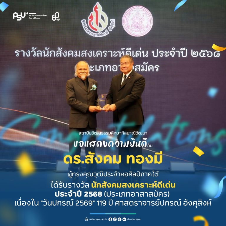 CONGRAST-อ