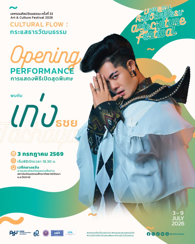 opening permomance-web