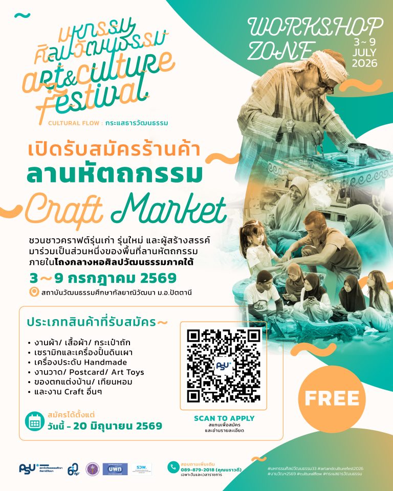 รับสมัครร้าน Craft-01