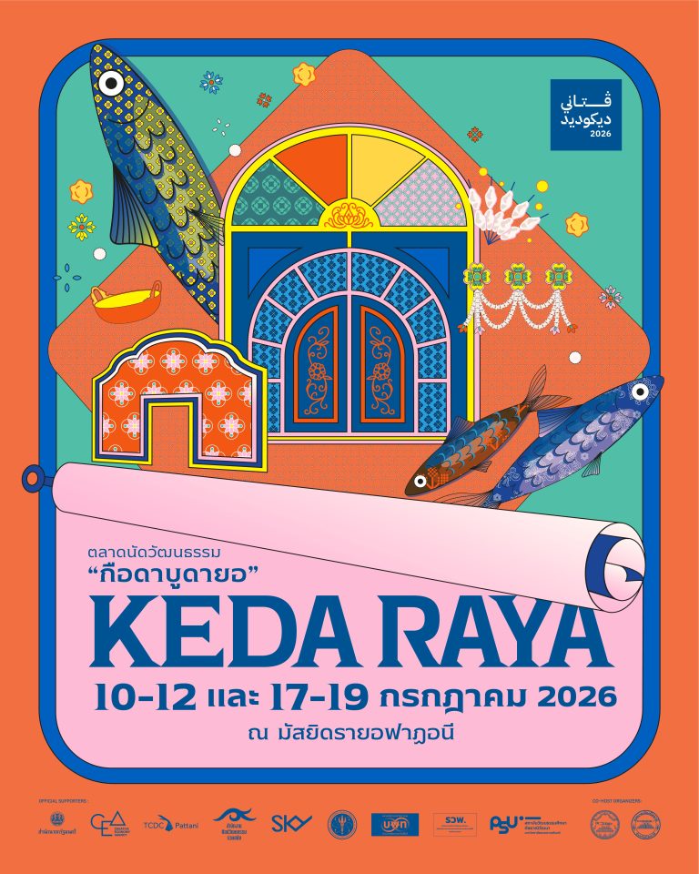 PTNDC26_Keda Raya x PTNDC26_KV_V2