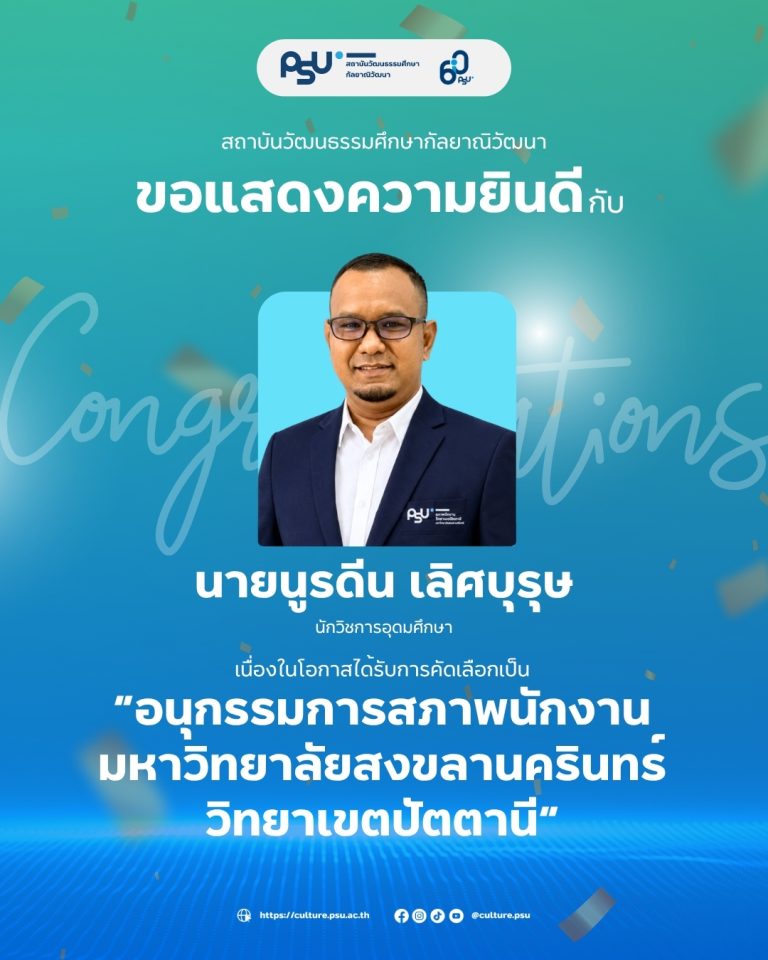 พี่นุ