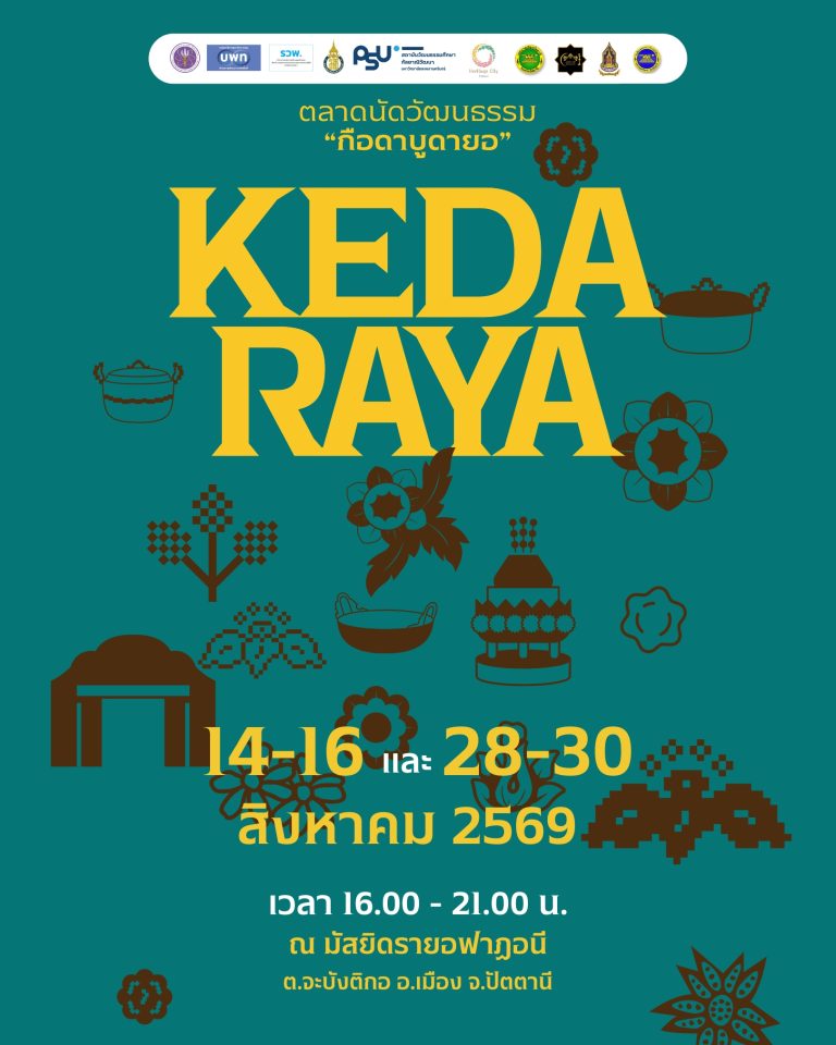 KEDARAYA POSTER