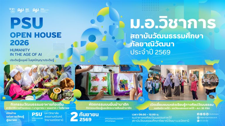 Poster-OpenHouse - Coverless