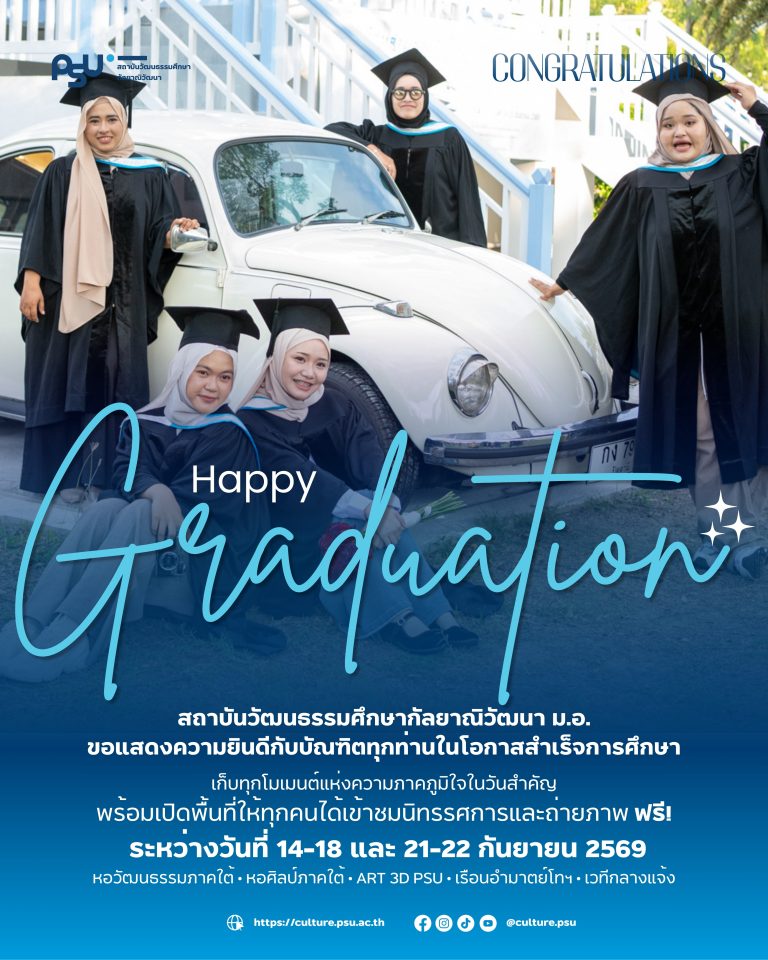 Graduation